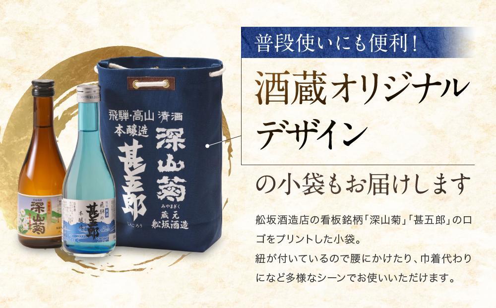 【通常配送】にごり酒と辛口地酒飲み比べセット 3種×3本 ｜ 年内配送が選べる 年内発送  日本酒 酒 お酒 上撰 濁原酒 地酒 辛口  日付指定可 舩坂酒造 飛騨高山 FB036VC13