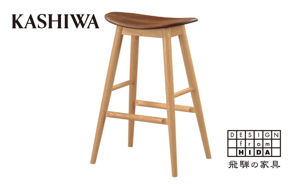 [KASHIWA] ハイスツール 飛騨の家具 ウォールナット・オーク材 板座 柏木工 飛騨家具 ダイニングチェア 木製