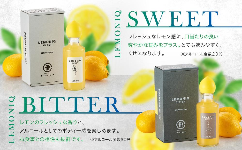 LEMONIQ SWEET＆BITTER（レモニクスウィート＆ビター）セット 各190ml×1本ずつ | リキュール レモン 最高金賞受賞 酒 アルコール 有限会社森瓦店 MM020