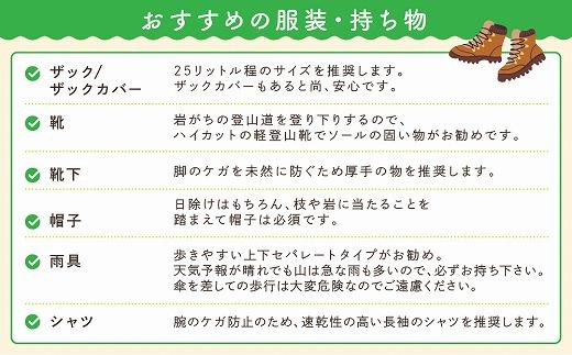 2023・24年度シーズン 乗鞍山麓 秘境「五色ヶ原」トレッキングショートコース「久手御越滝コース（所要3時間）」 2名分 MK004