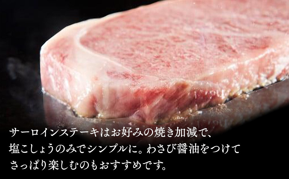 飛騨高山の誇り 飛騨牛 サーロインステーキ用 200ｇ×5枚｜飛騨牛 ステーキ ジューシー 霜降り肉 飛騨高山 マノア株式会社　PS005 　