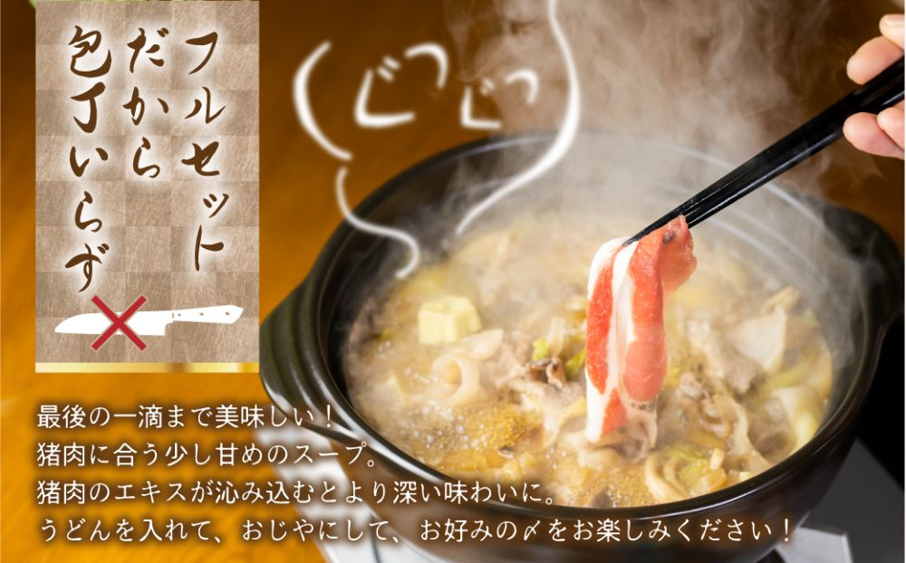 飛騨ジビエ 牡丹鍋セット2〜 ジビエ鍋 ジビエ 肉 つみれ イノシシ