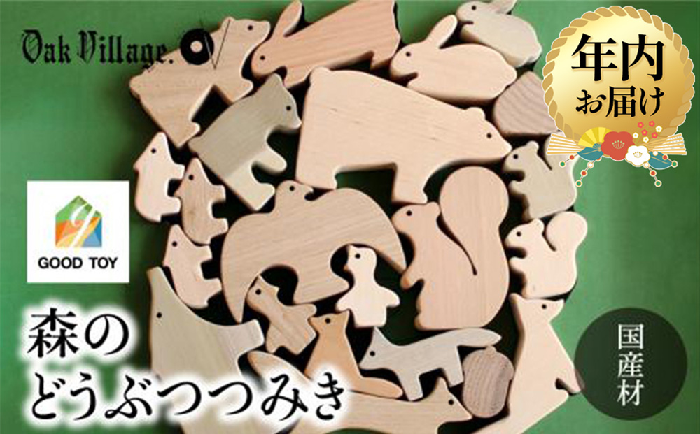 ã12æé
éãããªãŒã¯ãŽã£ã¬ããžã森ã®ã©ãã¶ã€ã¿ã | 幎å
çºé ã®ããã©ããã³ã°å¯Ÿå¿ ã€ã¿ã ç©æš ç©ã¿æš ã©ãã¶ã€ åœç£æ æšè£œ æšã®ããã¡ã ããã¡ã ç©å
· ã¯ãªã¹ãã¹ ç¡å¡è£
ãã㌠赀ã¡ãã åºç£ç¥ã AH037VC12