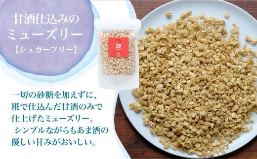 シュガーフリー ミューズリー 甘酒＆ビーツ ココナッツ | シリアル グラノーラ オートミール オーツ麦 お菓子 朝食 おやつ 低GI食品 トミィミューズリー BS013VC13