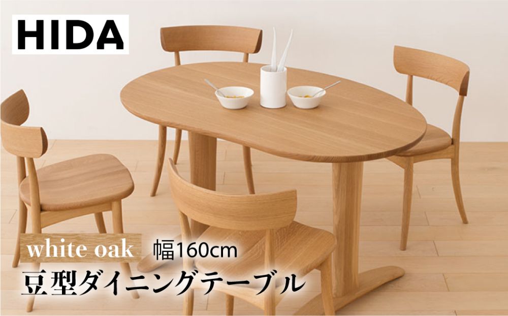 13924円 【75%OFF!】 HIDA 飛騨産業 飛騨の家具 ダイニングテーブル