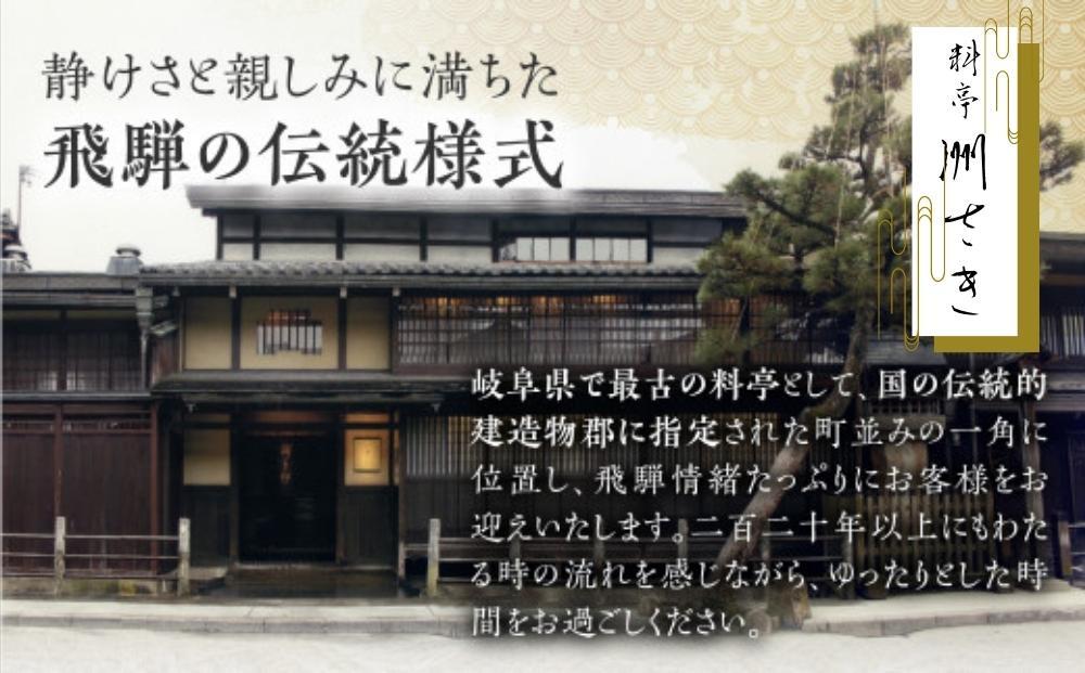 「谷屋」一棟貸し重要文化財の離れ　1泊朝食付ペア宿泊券〜料亭「洲さき」での夕食・２日目「白川郷」観光ハイヤー付き LQ006