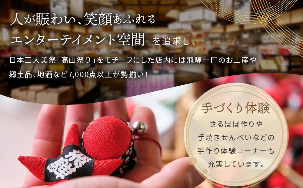 【12月配送】高山のおいしいをお届け！ 飛騨物産館 お漬物とオリジナル特産品セット（10種）| 年内発送 バラエティセット お楽しみ 特産品 ギフト お土産 人気 飛騨牛 カレー 朴葉みそ 株式会社高山グリーンホテル NP002VC12