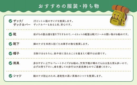 2023・24年度シーズン 乗鞍山麓 秘境「五色ヶ原」トレッキングショートコース「雌池布引滝コース（所要2時間）」2名分  MK005