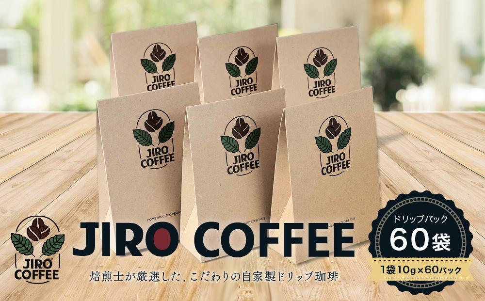 ６０日ドリップバック　JIRO COFFEE　MN006
