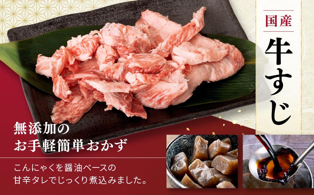 国産 牛すじ煮込み 5食 | 化学調味料無添加 無添加 加工品 手軽 お手軽 おつまみ おかず 丼 個包装 レンジ 湯せん 惣菜 飛騨高山牧場 HG009