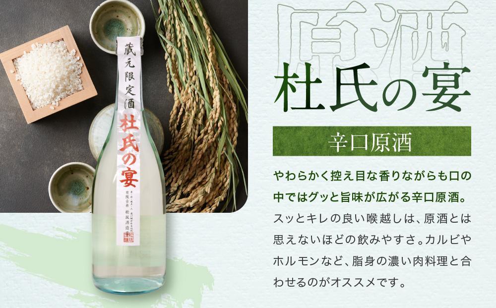 【通常配送】濃厚な飛騨の地酒飲み比べセット ｜  年内配送が選べる 年内発送 日本酒 大吟醸 無濾過 原酒 にごり酒 爽快  飛騨 飛騨高山 家飲み プレゼント 舩坂酒造店 FB052VC13