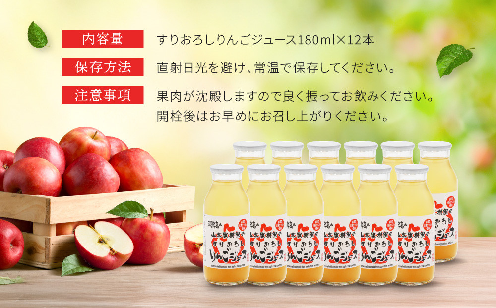 ãããããããããžã¥ãŒã¹ 180mlÃ12æ¬ | ãããããææ± ãªã³ãŽ ææª ææš¹å é£éššé«å±± å±±æ¬ææš¹å MA015