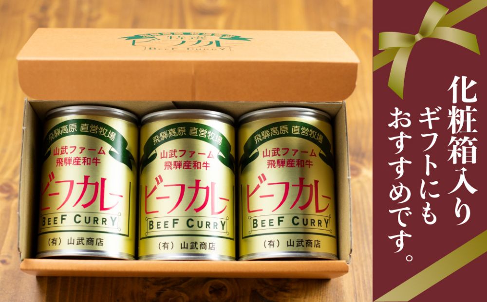 ビーフカレー×5缶 1缶430g ビーフ 牛  牛カレー かれー カリー 缶詰   レトルト缶  非常食 お手軽 缶 箱 山武商店  LZ006