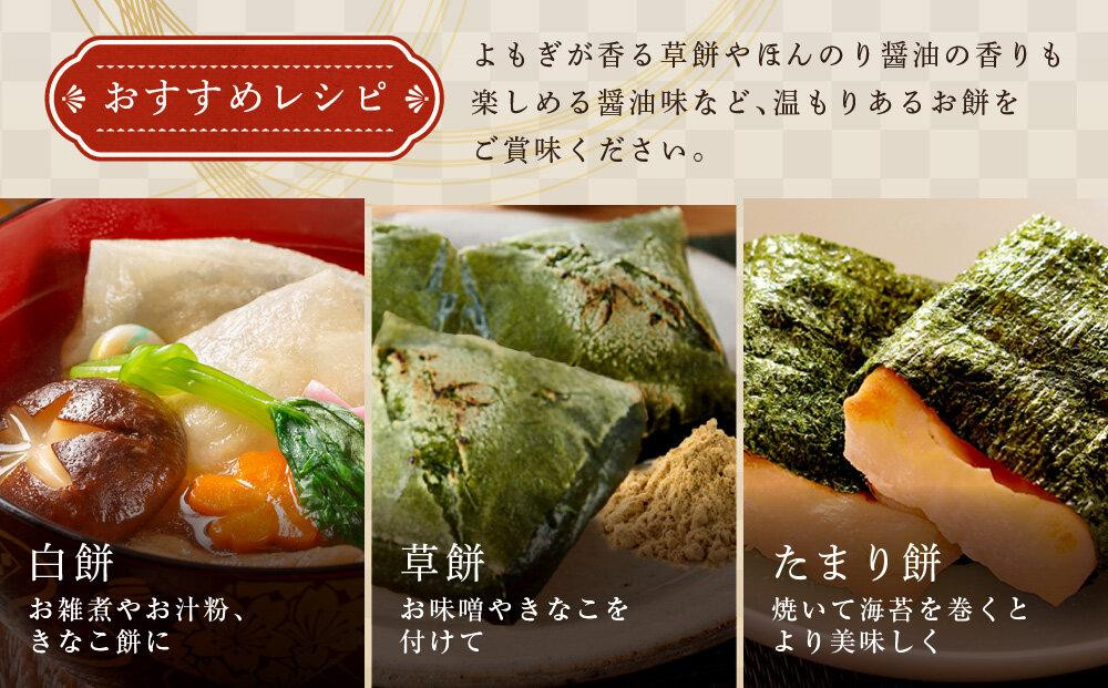 餅 おもち 4袋セット 国産 無添加 お餅 たかやまもち (白餅2袋 草餅1袋 たまり餅1袋)  | 白餅 草餅 たまり 飛騨高山 ファミリーストアさとう CY004VC13