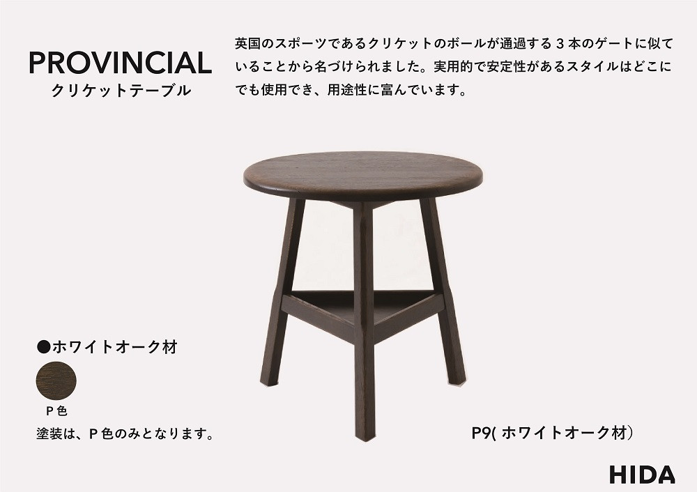 縲宣」幃ィィ縺ョ螳カ蜈キ縲践IDA縲PROVINCIAL縲繧ッ繝ェ繧ア繝繝医ユ繝シ繝悶ΝシP9シ榎螳カ蜈キ 譛コ 繝繝シ繝悶Ν 繝繧、繝九Φ繧ー 莠コ豌 縺翫☆縺吶a 譁ー逕滓エサ 蝗ス逕」 繧、繝ウ繝繝ェ繧「 繧「繝ウ繝繧」繝シ繧ッ 鬟幃ィィ螳カ蜈キ 鬟幃ィィ逕」讌ュ CG376