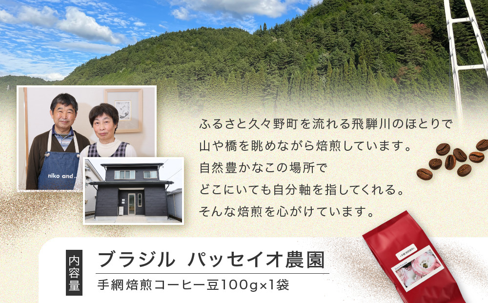 ãæç¶²çç
ãä¹
ã
éãµãããšã®éŠã ãã©ãžã« ããã»ã€ãªèŸ²å 100ïœ | çç
çç² ã³ãŒã㌠ããã»ã€ãªèŸ²å ãã©ãžã« ããã³ã°.coffee æ 埳å±ãLC011