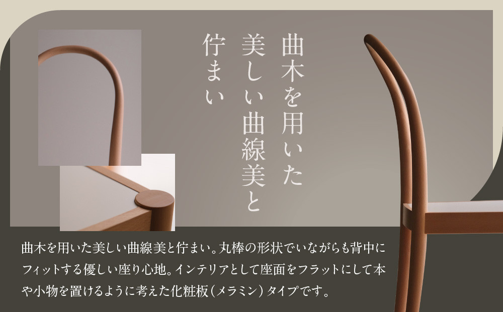 put chair　座面　メラミン｜インテリア クラフト 椅子 デザイン 高山市 nobland SY002