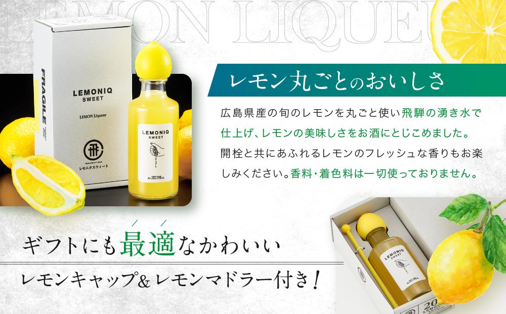 LEMONIQ SWEET（レモニクスウィート）190ml×1本 | リキュール レモン 最高金賞受賞 酒 アルコール 有限会社森瓦店 MM018