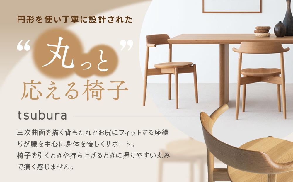 【飛騨の家具】tsubura セミアームチェア ホワイトオーク OS201AN | 椅子 飛騨産業 家具 インテリア チェア モダン シック おしゃれ 有限会社家具木の國屋 ES058