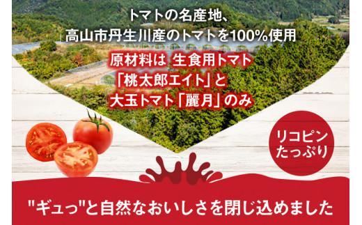 マルオリ トマトジュース 180ml×10本入 食塩無添加 | 無塩 無添加 完熟トマト ストレートジュース 100％果汁 飲み切り 小サイズ 小瓶 飛騨高山 マルオリ LS004VC13