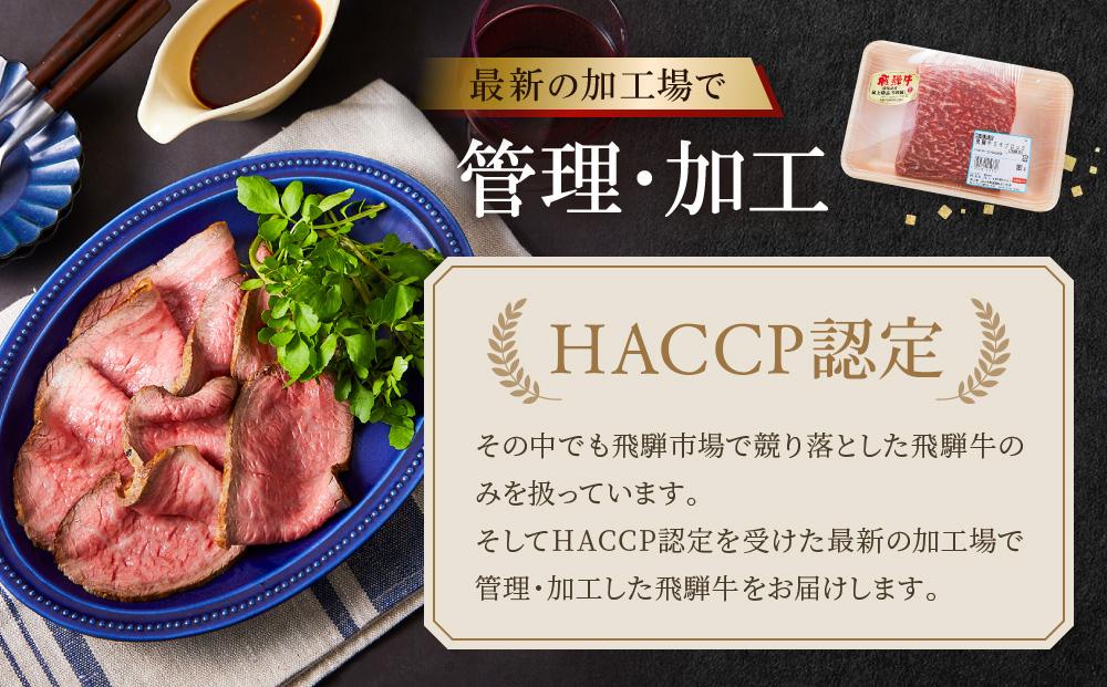 飛騨牛 もも肉赤身 ブロック 500g｜肉 ブロック 牛肉 塊肉 ステーキ ローストビーフ 黒毛和牛 高山米穀協業組合 FA006VC13