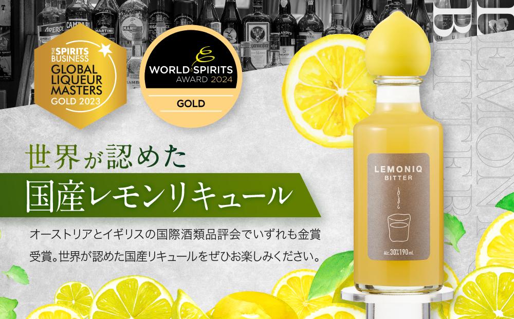 LEMONIQ BITTER（レモニクビター）190ml×1本 | リキュール レモン 最高金賞受賞 酒 アルコール 有限会社森瓦店 MM019