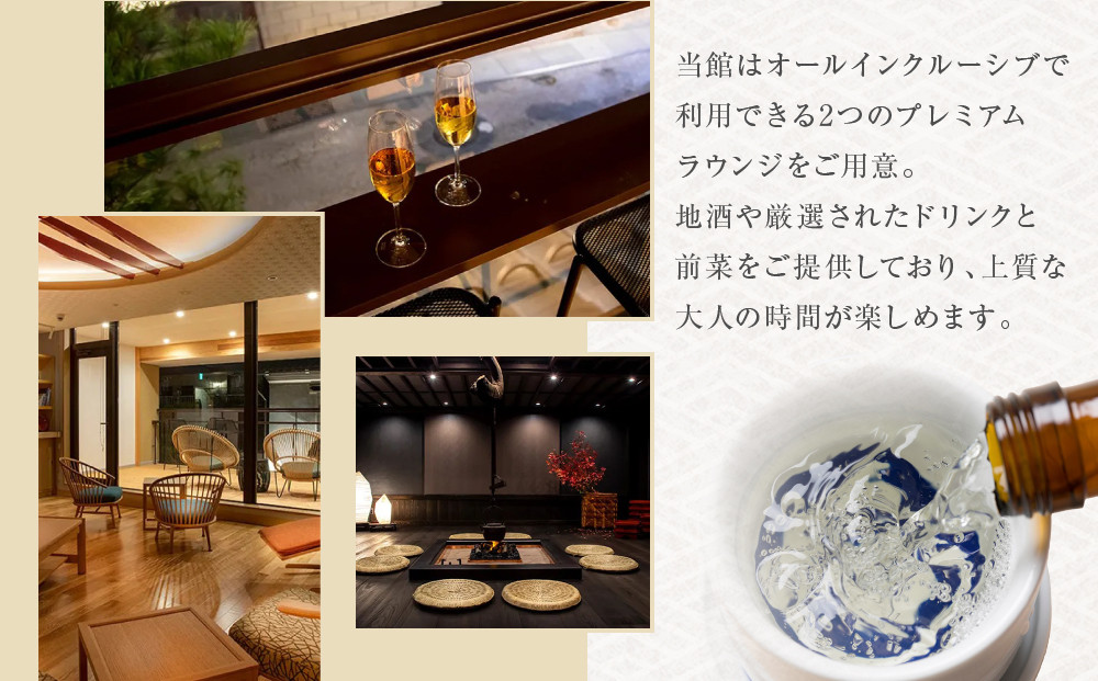 飛騨高山温泉『まち宿 壱龍』宿泊割引券 ５万円｜旅行 温泉 観光 トラベル チケット 客室半露天風呂 オールインクルーシブ 飛騨高山 フロンティア観光株式会社 SZ001