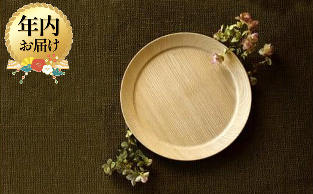 【12月配送】【オークヴィレッジ】モーニングプレート(2枚セット) | 年内発送 ギフトラッピング対応 お皿 木製 木の皿 ウッドプレート  キッチン 食器 プレート 皿 木の 無垢材 おしゃれ AH059VC12