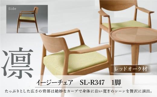 【shirakawa】凜 イージーチェア 1脚 レッドオーク材 | 飛騨の家具 イス チェア 人気 おすすめ 新生活 一人暮らし 国産 家具 飛騨高山 株式会社シラカワ FY038