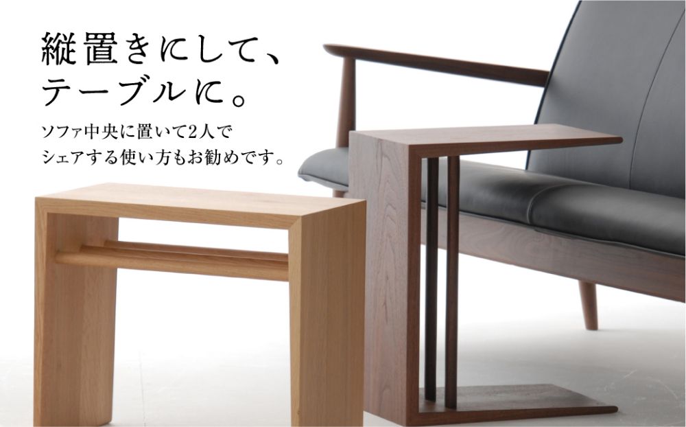 飛騨の家具 2WAY SIDE TABLE ブナ材 日進木工 | サイドテーブル 飛騨の 