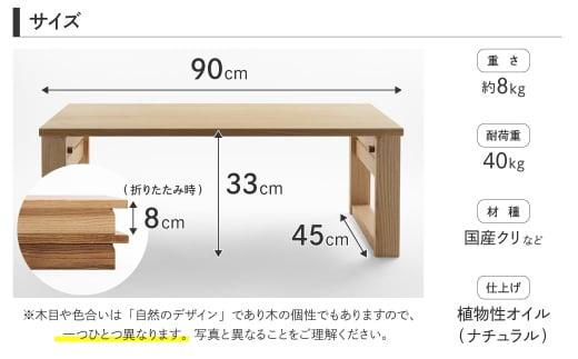 【12月配送】折りたたみ小机 デスク 机 つくえ シンプル 飛騨の家具 家具 木工製品 おしゃれ 人気 おすすめ 新生活 発送時期が選べる【オークヴィレッジ】AH039VC12