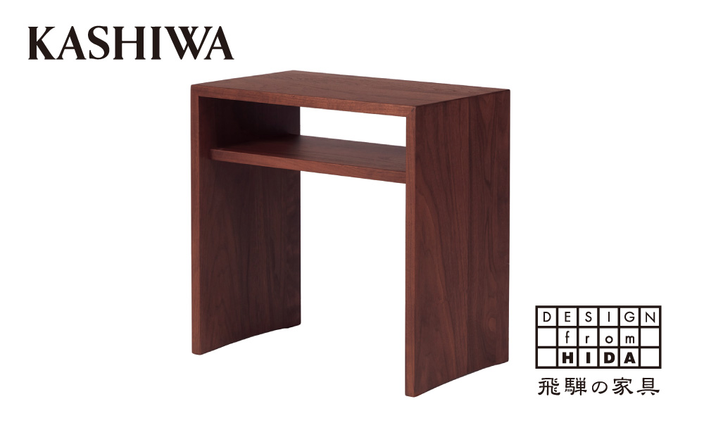 [KASHIWA]サイドテーブル 飛騨の家具 ウォールナット材 無垢材 2ウェイタイプ 木製 ナイトテーブル 家具