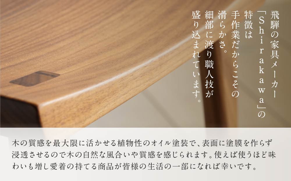 【shirakawa】スツール1脚  ブラックウォールナット | 飛騨の家具 イス スツール インテリア 飛騨高山 匠館 e133