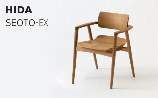 【飛騨の家具】 飛騨産業 SEOTO-EX KX261AN ホワイトオーク フルアームチェア ダイニングチェア チェア 椅子 いす イス ダイニングチェア 木工製品 木製 木工 飛騨高山 TR3800