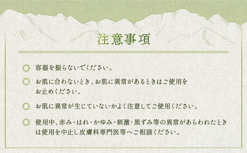 温泉化粧水　うぐいすの湯 1本｜美容 化粧水 スキンケア コスメ 美肌ケア ナチュラル 奥飛騨ガーデンホテル焼岳 DH003
