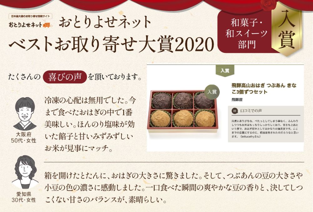 飛騨高山おはぎ きなこ6個 おはぎ きなこ 冷凍 自然解凍 御供 帰省暮 お取り寄せ ギフト プレゼント バレンタイン ホワイトデー 母の日 飛騨高山 GC008