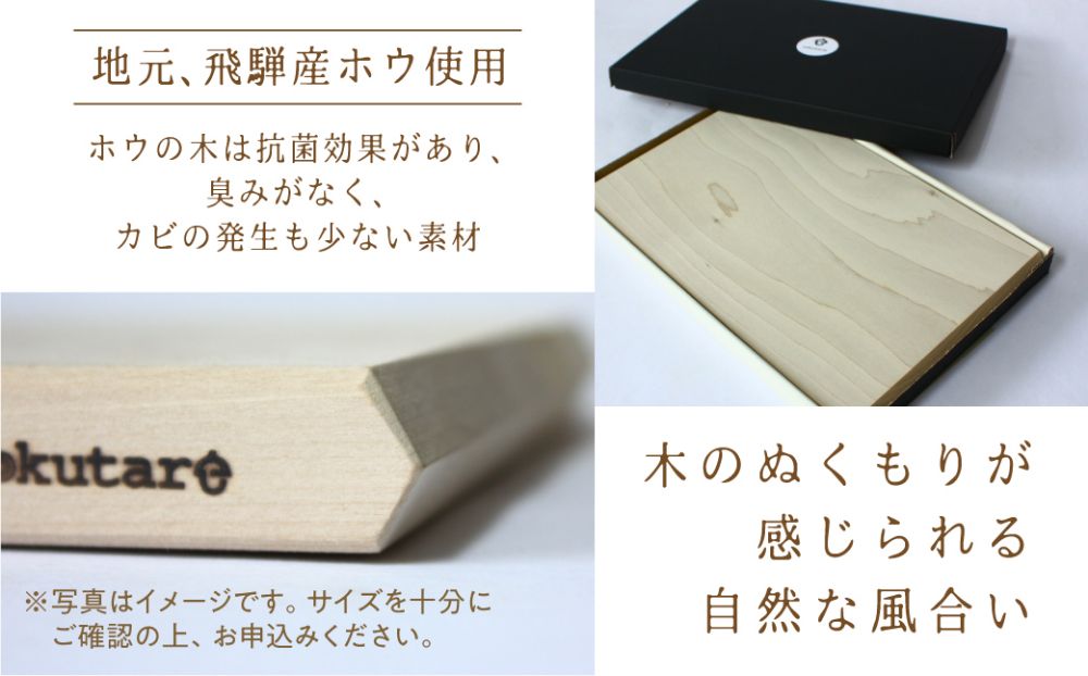 【nokutare】ホウのまな板（L） 木 木製 飛騨産 朴の木 まな板  キッチン用品 24,000円 TR3841