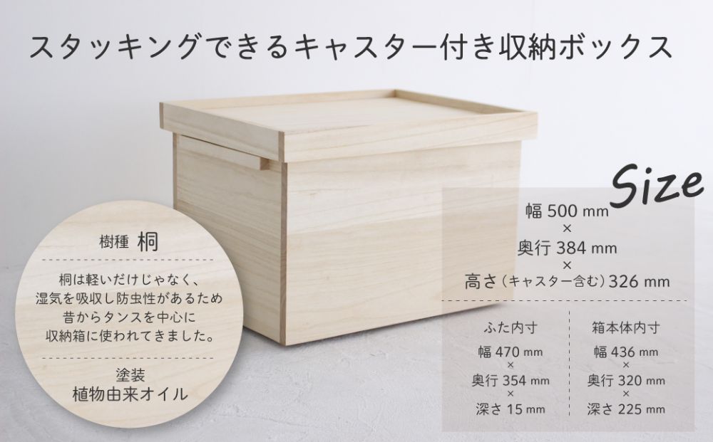 桐箱 収納 収納ボックス 木製品 木工製品 無垢 シンプル 軽い 飛騨高山 ヒダコレ家具 TR4181