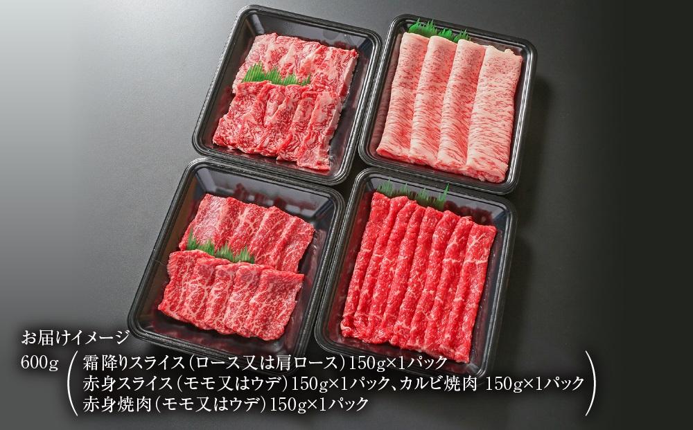 飛騨牛 バラエティパック 焼肉(赤身/カルビ) ・スライス(赤身/霜降り) 600g（150g×４種各1パック） 冷凍真空パック | 肉 お肉 食べ比べ すき焼き すきやき しゃぶしゃぶ 黒毛和牛 和牛 個包装 小分け 人気 おすすめ 牛肉 ギフト お取り寄せ【飛騨高山ミート MZ017】