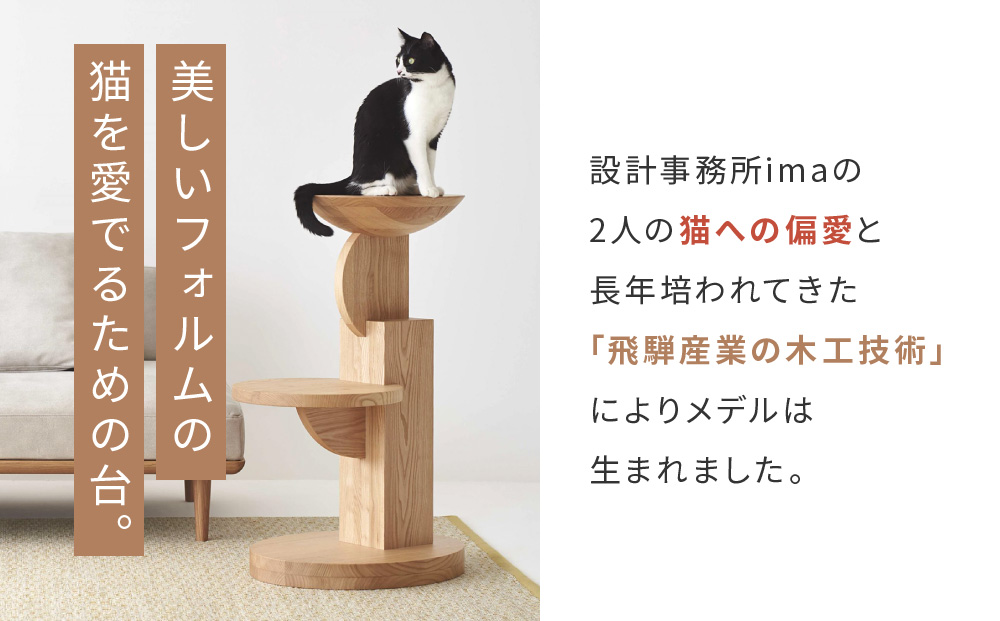 【飛騨の家具】飛騨産業 メデル 猫家具　飛騨産業　CG006