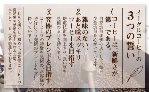 自家焙煎コーヒー香味の宝石 200g【豆】自家焙煎コーヒー 自家焙煎 コーヒー コーヒー豆 ブレンドコーヒー イーグルコーヒー 飛騨高山  GT016