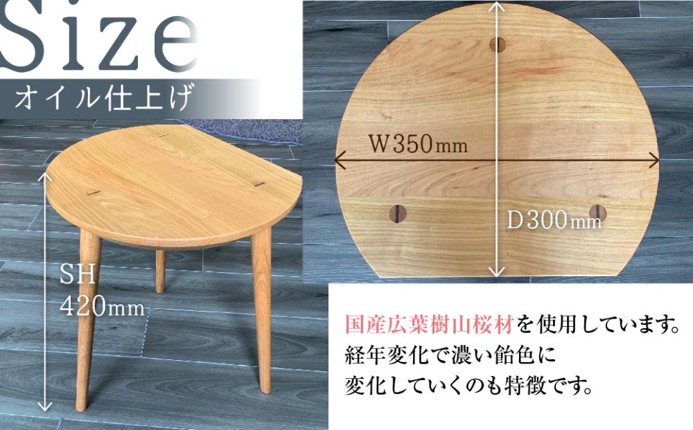 デルタスツール | イス 椅子 いす スツール サイドテーブル 山桜材 飛騨の家具 飛騨高山 ARTS CRAFT JAPAN TR3654