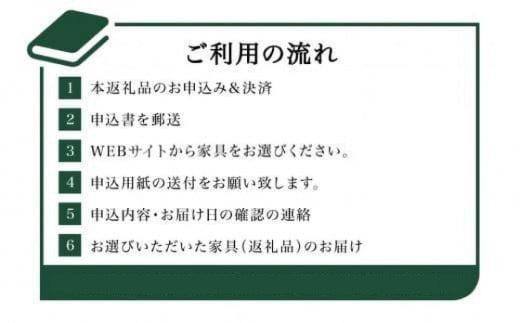 【KASHIWA】柏木工 チケット 利用券 あとから選べる家具カタログ 30万円分 | カタログ 家具 飛騨の家具 イス ソファ ダイニング リビング 新生活 飛騨高山 あとからセレクト 柏木工(株) AM019