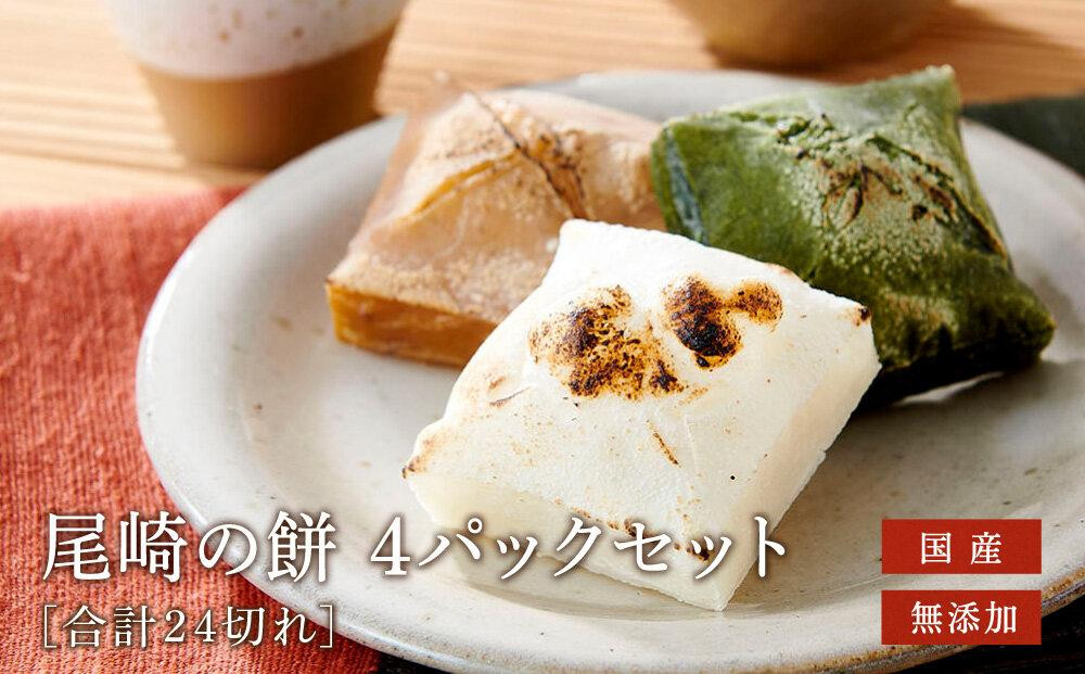 餅 おもち 4袋セット 国産 無添加 お餅 たかやまもち (白餅2袋 草餅1袋 たまり餅1袋)  | 白餅 草餅 たまり 飛騨高山 ファミリーストアさとう CY004VC13