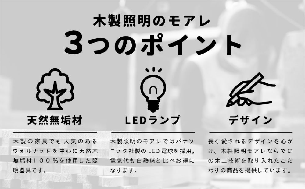 take5 （ウォルナット） 木製フロアライト LED電球付き スタンドライト 木製 照明 飛騨高山 モアレ moare 柿下木材 AL018