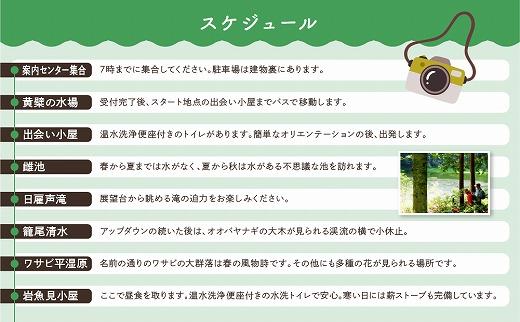 2023・24年度シーズン 乗鞍山麓 秘境「五色ヶ原」トレッキングロングコース「シラビソコース（所要8時間）」 2名分 MK002