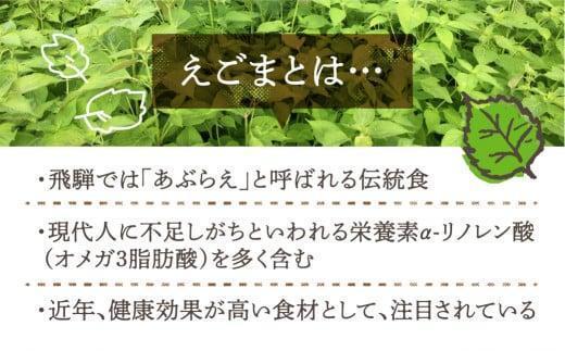 飛騨生搾りえごま油 100g×4本セット | ご注文後に搾油するので新鮮！ 搾りたて 国産 新鮮 オメガ３ α-リノレン酸 低温圧搾 無添加 飛騨えごまオイル エゴマ 荏胡麻油 飛騨えごま本舗 CD004VC13