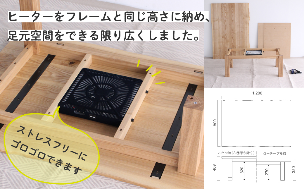 こたつ (四角) 机 つくえ テーブル タモ材 たも材 家具 シンプル 天然木 無垢の木 炬燵 長方形 組み立て家具 ヒダコレ家具 TR4411