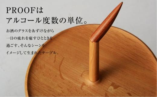 【高島屋選定品】飛騨の家具 PROOF TABLE オーク材 NK-315-O nissin | ティーテーブル サイドテーブル オーク 木製 木工 ナイトテーブル リビング 寝室 シンプル 人気 おすすめ 新生活 一人暮らし 国産  飛騨高山 日進木工 高島屋 ATNS012