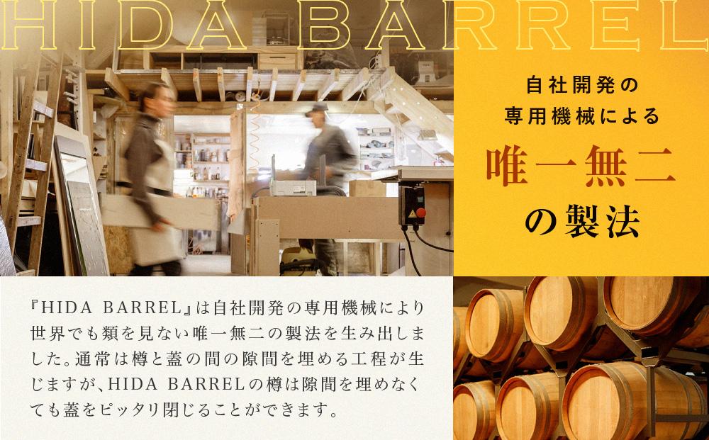 HIDA BARREL ミニ樽 | 新樽 ナラ お酒 熟成 醸造家 マイクロ蒸留所 日進木工(株) BW052